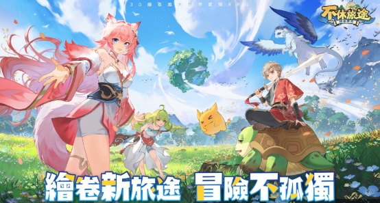 《不休旅途：繪卷世界》攻略大全：邊走邊掛，踏遍千山萬水！