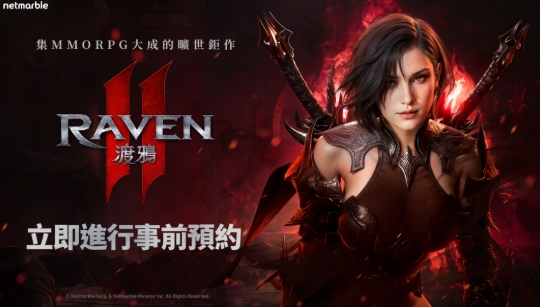Raven 2：渡鴉攻略—玩家視角親身教學