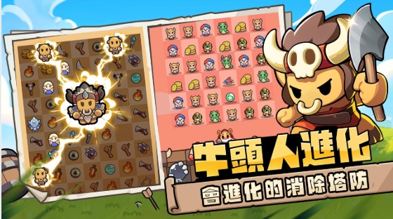 牛頭人 GO 放置塔防策略全攻略