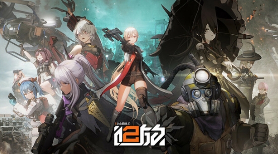 開局就追不住嗨的《少女前線2：追放》入門＋進階全攻略
