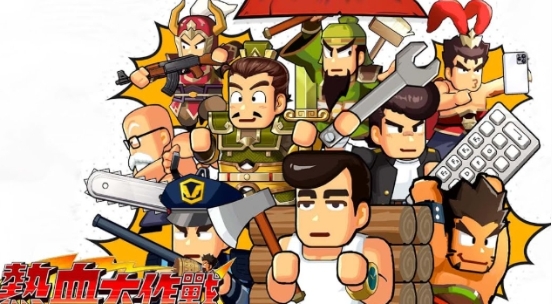 熱血大作戰｜放置無厘頭 RPG 完整攻略｜從新手開局到高端陣容、資源全解析
