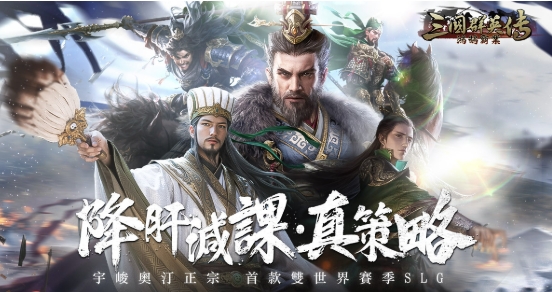 三國群英傳‑鴻鵠霸業｜玩家親授：從開局到聯盟制霸，全方位攻略