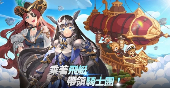 飛艇騎士團｜放置+動作融合的蒼穹冒險：全方位攻略從萌新到強度大佬