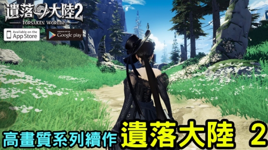 遺落大陸2｜創世者攻略全指南：從初入世界到稱霸公會的完整路線