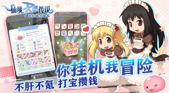 初心者大冒險攻略｜手把手教你快速變強