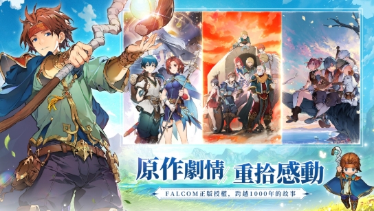 英雄傳說：卡卡布三部曲攻略｜當玩家的真心開講