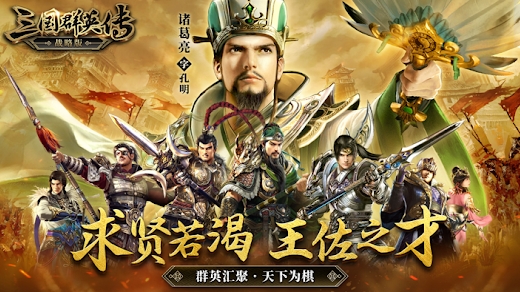 三國群英傳‑戰略版：主公從零變霸者全攻略
