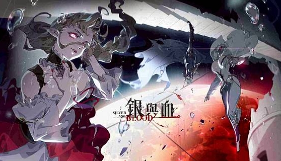 銀與血：血色黎明下的哥特王者之路
