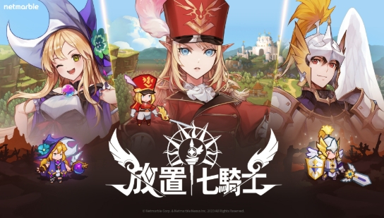 《放置七騎士》完全玩家真實心得｜從下載到頂尖養成一步到位