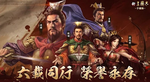 新三國志手機版全攻略｜從下載到戰場制霸，一文搞懂