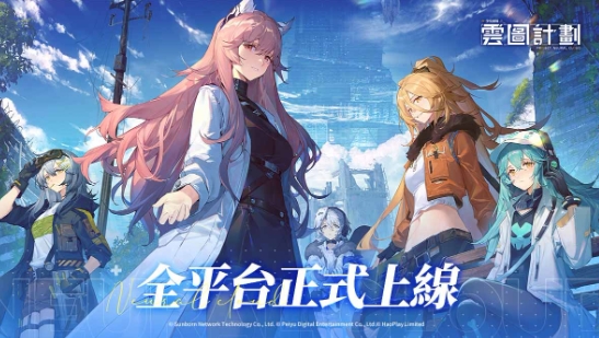 雲圖計劃攻略｜新手玩家的全方位初期攻略