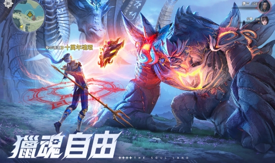 《斗羅大陸：獵魂世界》魂師入門與資源攻略——開局爆肝也能通關