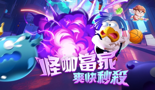 怪咖糾察隊：玩家親測超休閒塔防放置手遊攻略全指南