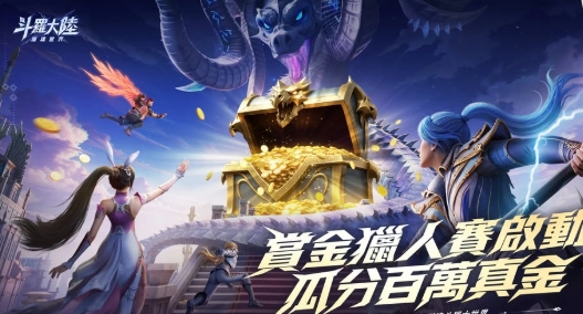 斗羅大陸：獵魂世界 兌換碼全攻略｜最新禮包碼與使用秘笈一次整理
