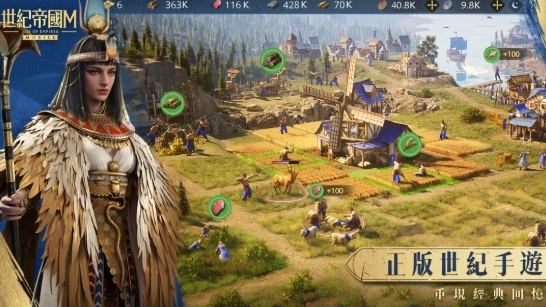世紀帝國 M 攻略｜新手到頂級帝國的完整指南