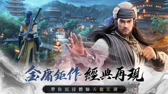 天龍八部2 攻略｜從新手入門到高手巔峰的完整指南