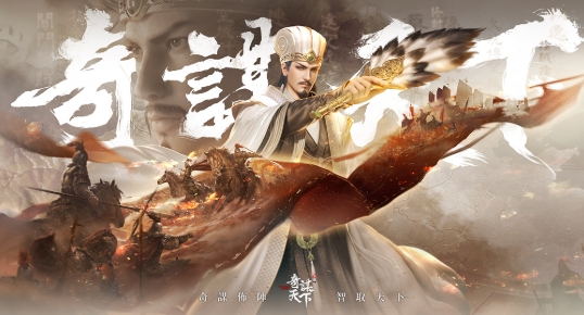 三國之奇謀天下 完整攻略｜從新手主公到亂世霸主的全路線指南