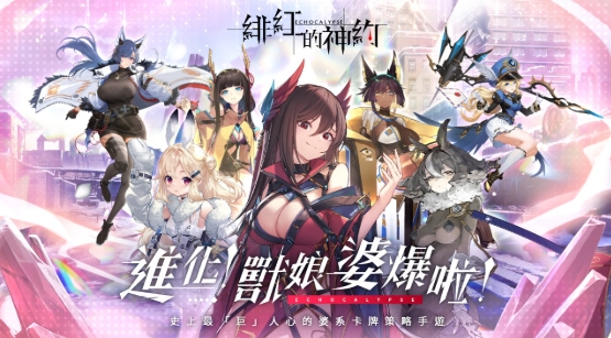 《緋紅的神約 Echocalypse》全方位深度攻略：掌握神约，成就霸者之路