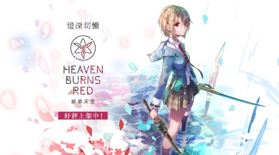 緋染天空：少女們的怒吼—打不倒的回合制冒險