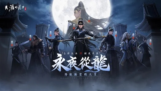 天涯明月刀M：江湖新手完全上手指南，從拇指跟招到稱霸武林