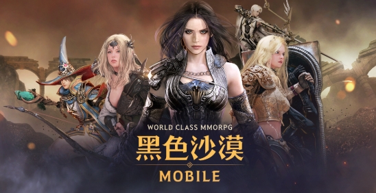 《黑色沙漠 MOBILE》完全攻略：從新手開荒到掛機賺爆活動任務全掌握