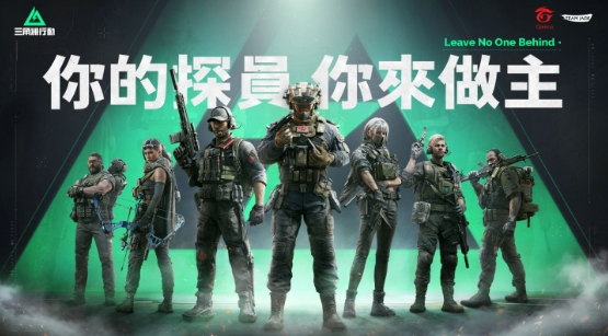 終極射擊盛宴｜Garena 三角洲行動全攻略：上手指南、打法戰術、優化技巧