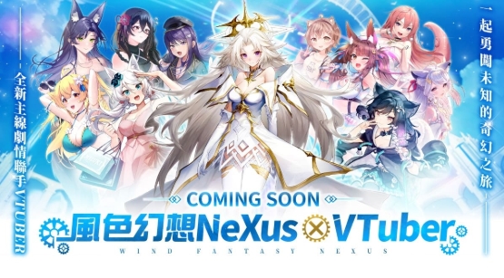 《風色幻想 NeXus》超全攻略：VTuber 戰棋冒險玩家超入門指南