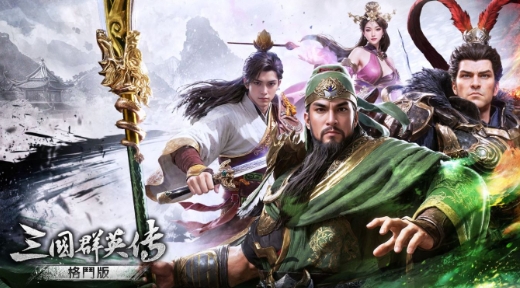 《三國群英傳：格鬥版》全面指南｜從初入門到高手流派，一篇搞定武將對戰