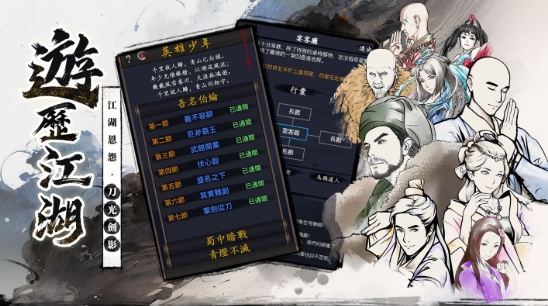 《你的江湖》全方位攻略：文字武俠也能玩得深、玩得爽