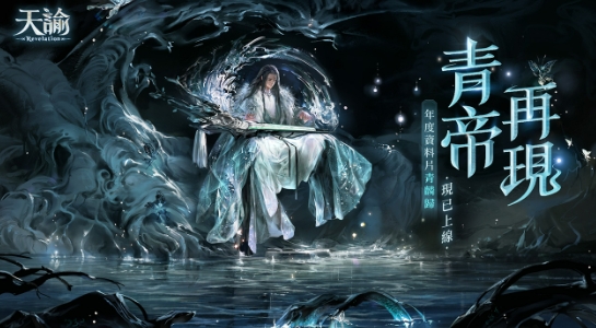 天諭：在雲垂大世界築夢 — 全方位新手與進階玩家指南