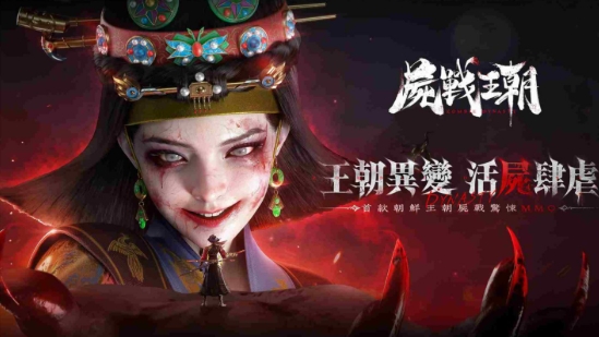 屍戰王朝：末日宮廷裡的喪屍策略生存全攻略