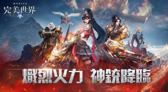 《完美世界 M》：一場從凡人到飛天遁地的冒險之旅