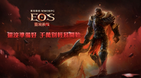 靈境殺戮：血盟之下的自由殺戮盛宴