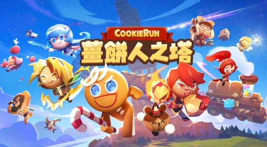 薑餅人之塔：從新手起飛到高手逆襲的超完整玩家攻略