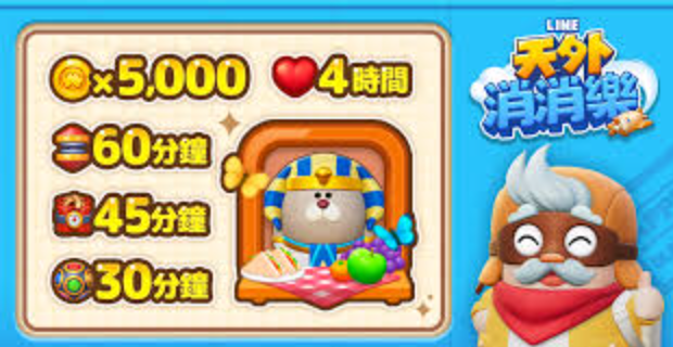 從新手到高手｜《LINE 天外消消樂》完整玩家攻略指南