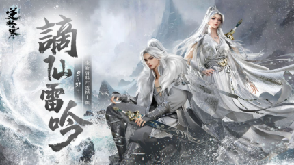 玩家之眼｜《逆水寒》手遊從零開始的江湖路