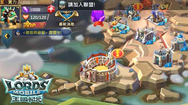 《王國紀元》新手秒懂：從開局到稱霸王座的完整指南