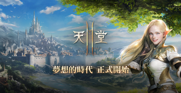 《天堂2M》新手完全上手指南：從零開始稱霸血盟的攻略