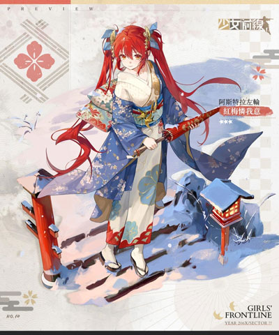 《少女前线》全新主题造型「歲華流轉之時」登場! 《少女前线》全新主题造型「歲華流轉之時」登場!