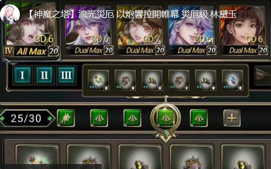 流光災厄 流光災厄