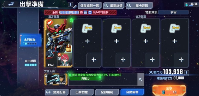 鋼彈