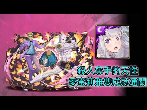 愛蜜莉雅