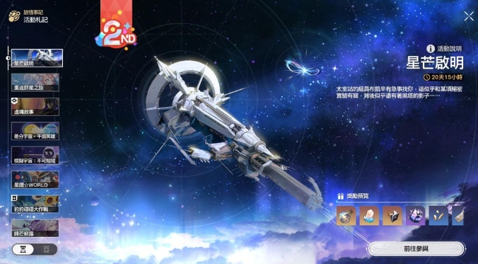 星芒啟明