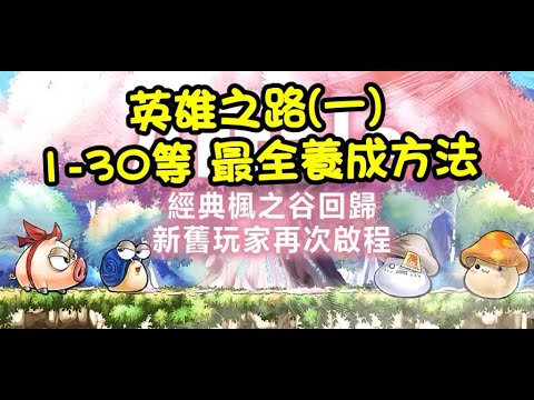 英雄之路 英雄之路