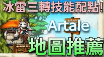 楓之谷 楓之谷