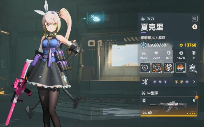 少女前線：雲圖計劃