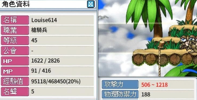 楓之谷 楓之谷