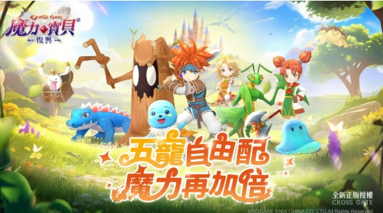 魔力寶貝復興 魔力寶貝復興