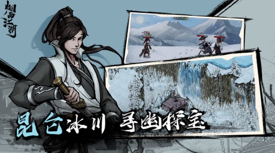 煙雨江湖 秘技 煙雨江湖 秘技