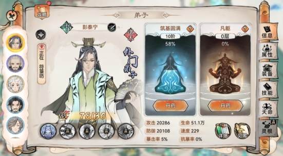 最強宗師攻略 最強宗師攻略